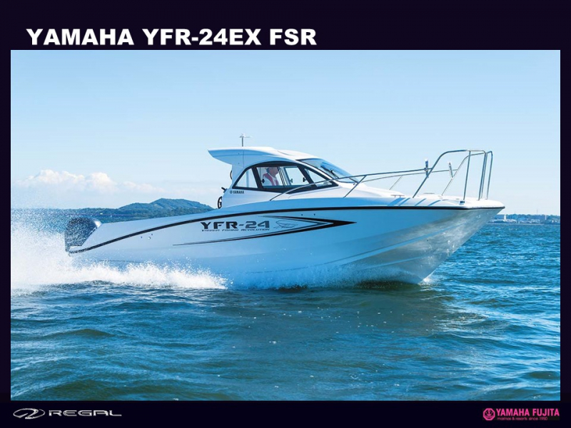 ヤマハ YFR-24 EX FSR 本年度のフリー枠最後1艇です。価格応対致します。人気艇YFR-24EX FSRの高機能艤装特別モデルも承ります。 新 艇 （株）ヤマハ藤田https://www.seasea.jp