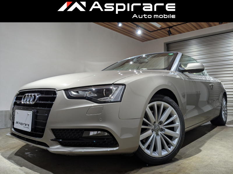 アウディ A5 カブリオレ　2.0 TFSI クワトロ　ベージュレザー　ブラウン幌　バング＆オルフセンサンウンド　MMIカーナビゲーションシステム　フルセグTV　アシスタンスパッケージ